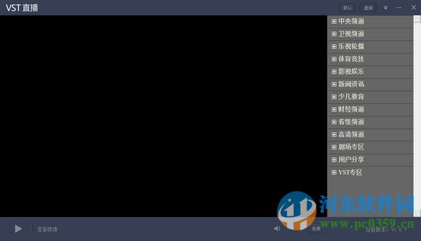 vst全聚合电脑版下载 1.7.7.0 官方版