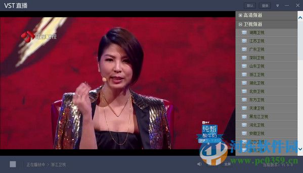 vst全聚合电脑版下载 1.7.7.0 官方版