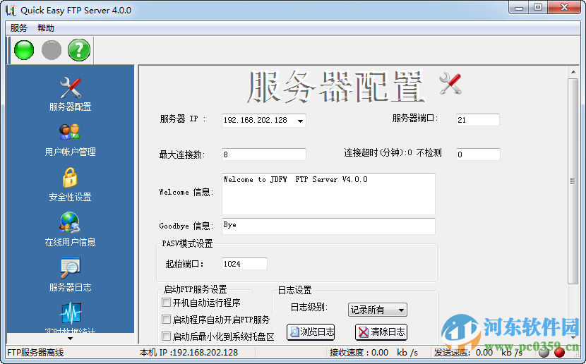 quick easy ftp server下载 4.0.0 中文绿色版