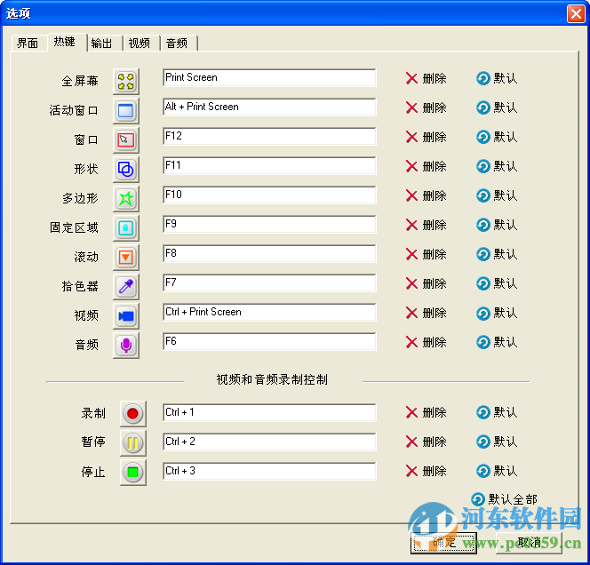 Super Screen Capture(屏幕捕捉软件) 6.0 中文版