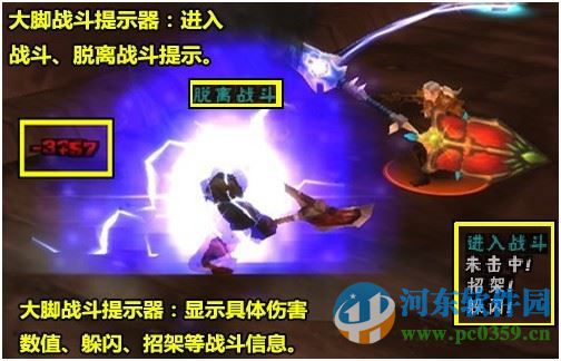 魔兽世界大脚插件