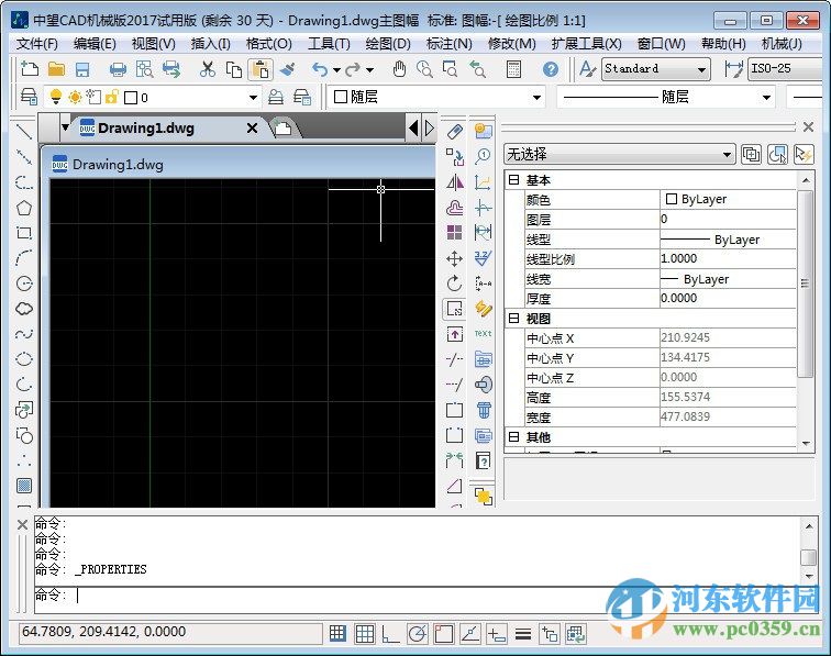 中望CAD2017机械版下载 最新版