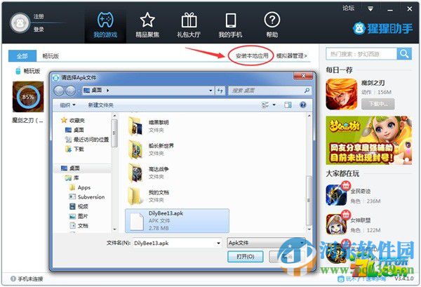 齐齐乐手游模拟器 3.7.1.0 官方版