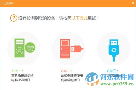 51苹果助手 2.0 官方pc版