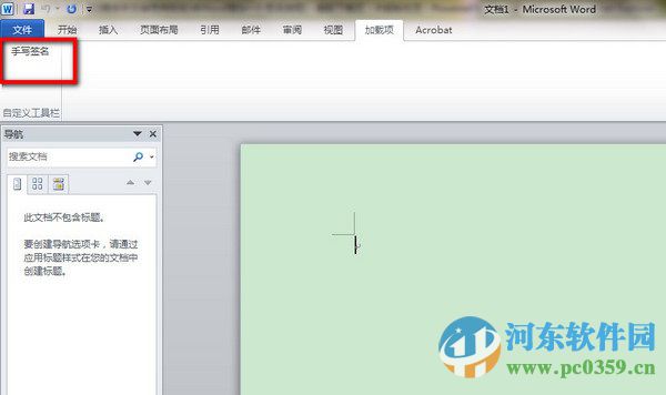 word手写签名工具 2.0 绿色版