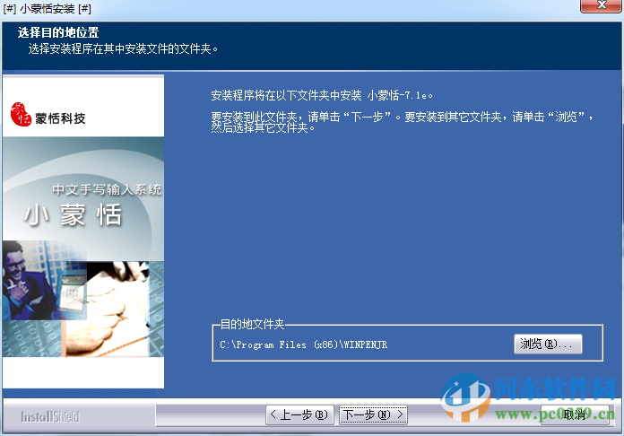 小蒙恬手写板驱动 官方通用版