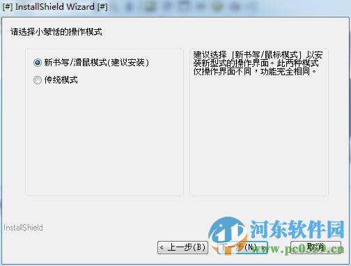小蒙恬手写板驱动 官方通用版