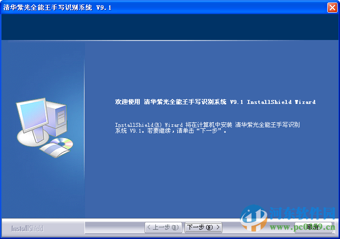 清华紫光手写板驱动(支持win7) 9.1 官方正式版