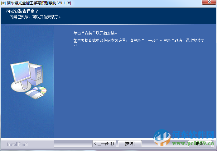 清华紫光un530手写板驱动 9.1 官方版