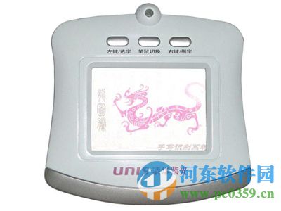 清华紫光un530手写板驱动 9.1 官方版