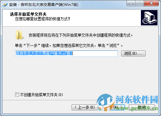 东北大宗邮币卡交易中心客户端 5.1.2.0 官方版