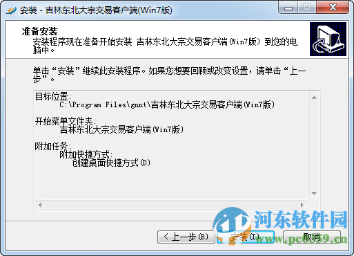 东北大宗邮币卡交易中心客户端 5.1.2.0 官方版