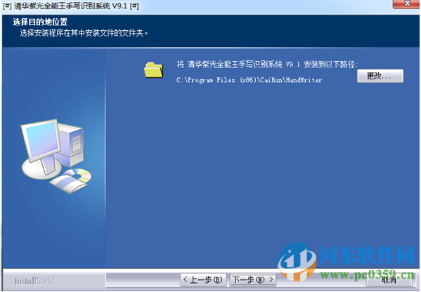 清华紫光cr340手写板驱动 9.1 官方版