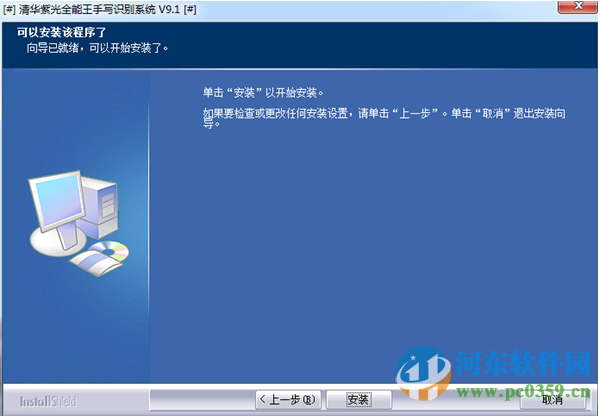 清华紫光cr340手写板驱动 9.1 官方版