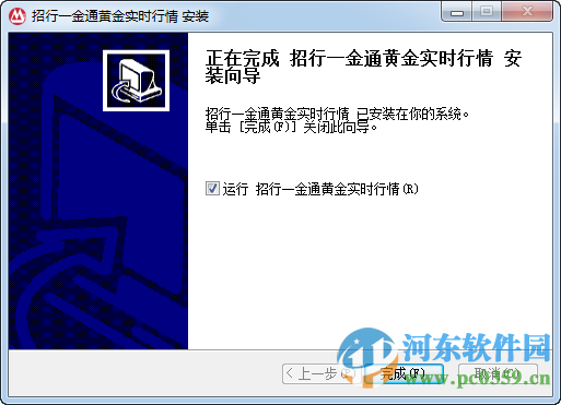 招行一金通黄金实时行情客户端 2016 官方版