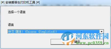 爱普生xp235打印机驱动 官方版