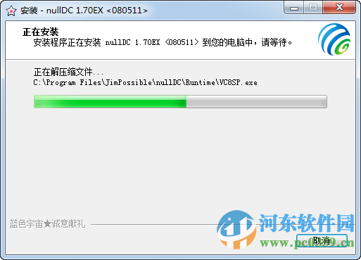 nulldc模拟器下载 1.7.0 中文绿色版