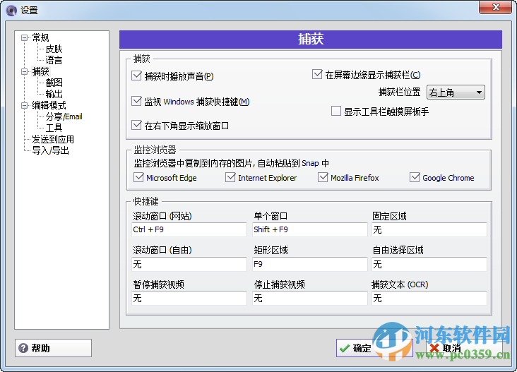 ashampoo snap 2017注册版 2017 中文版