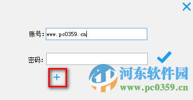 账号助手下载 1.2 绿色版