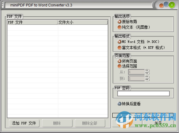 MinI PDF Converter(PDF转Word) 3.3 中文版