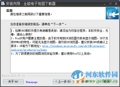 全能电子地图下载器(已注册版) 1.9.6 中文免费版