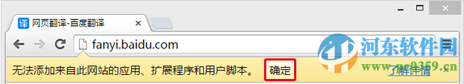 QQ浏览器百度翻译插件下载 1.1 最新免费版