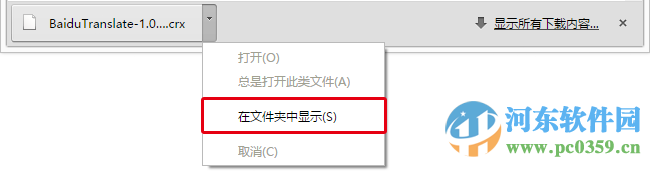 QQ浏览器百度翻译插件下载 1.1 最新免费版
