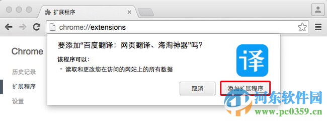 QQ浏览器百度翻译插件下载 1.1 最新免费版