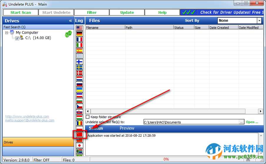 undelete plus中文版 3.0.19.329 绿色汉化版