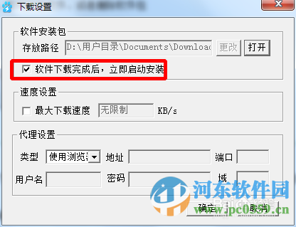 百度极速下载助手 1.0.5.0 官方版