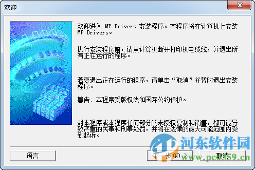 佳能mg6380打印机驱动 官方版