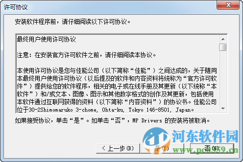 佳能mg6380打印机驱动 官方版