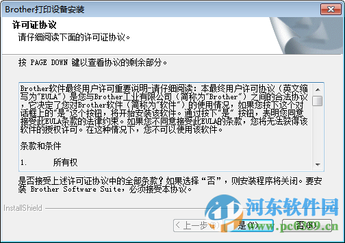 兄弟8520dn驱动下载 官方版