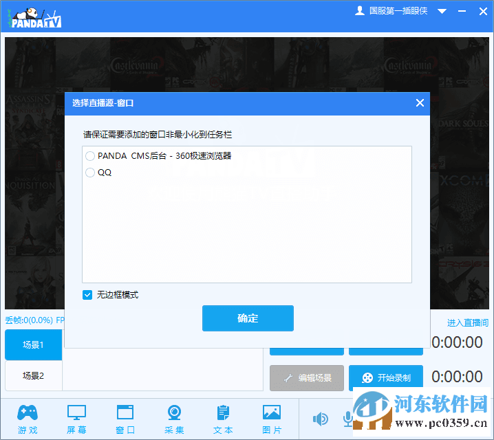 熊猫tv弹幕助手下载 2.1.0.1113 免费版
