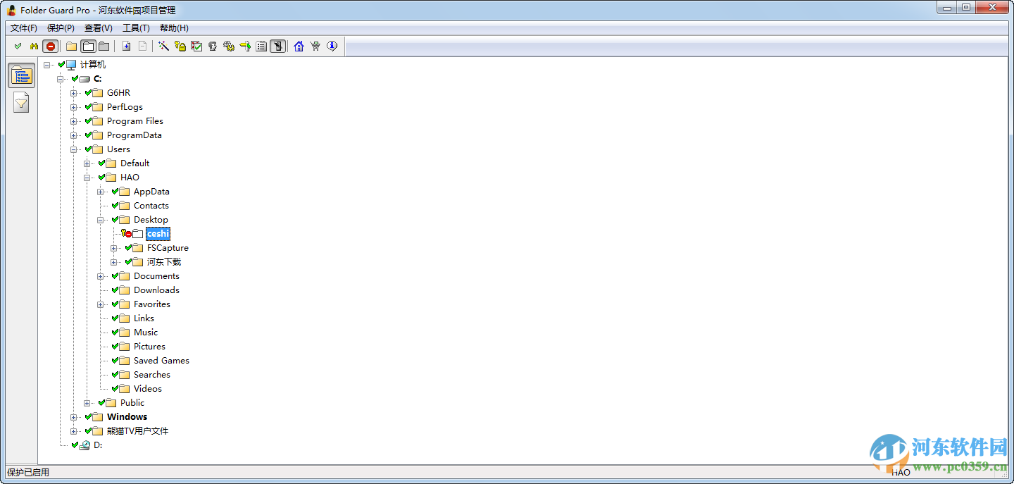 folder guard pro下载 19.7.3014 汉化绿色版