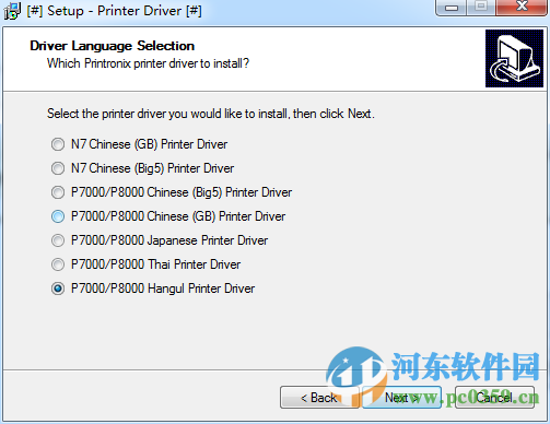 普印力P8000H打印机驱动 3.4 官方版