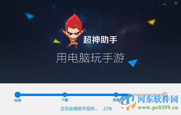 超神助手模拟器下载 5.1.2686 官方版