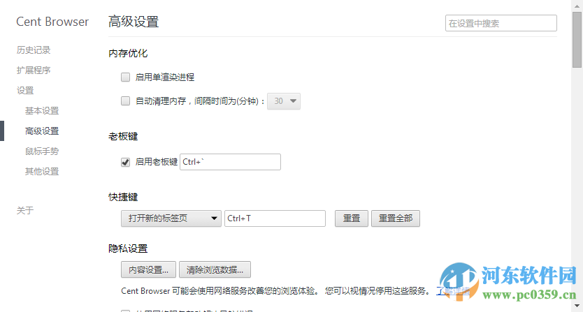 centbrowser浏览器下载 4.0.9.112 绿色便携版