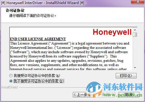 霍尼韦尔pc42t打印机驱动 7.3.8 官方版