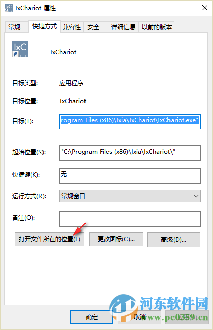 ixchariot 6.7下载 免费版
