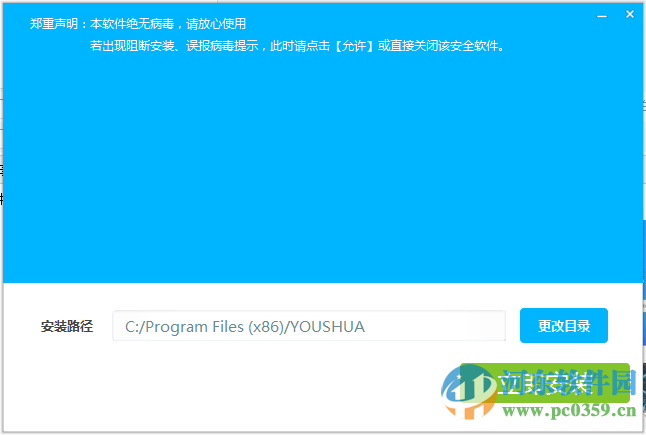 VIVO刷机救砖工具 1.2.4 官方版
