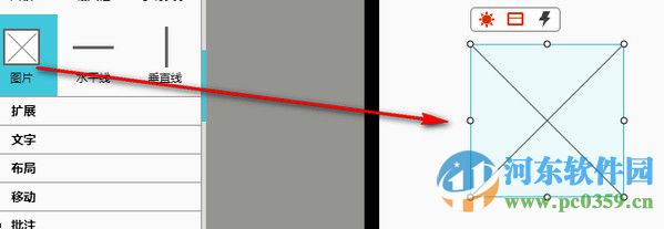 摩客mockplus(原型设计工具)