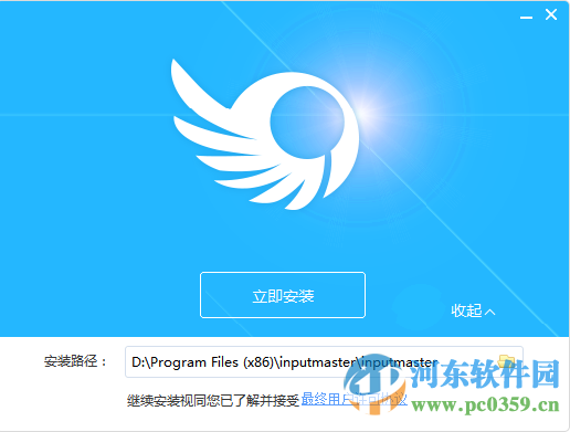 输入通输入法官方版下载 1.0.1.1 官方版