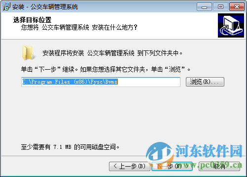 公交车辆管理系统官方版下载 1.0 官方版