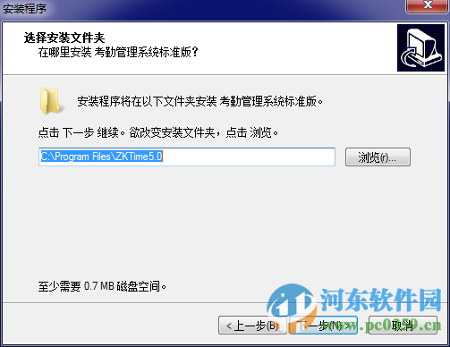 中控ST200考勤机软件驱动 5.0 官方版