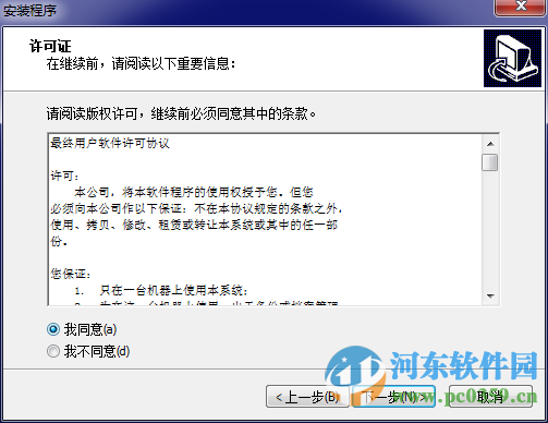 中控ST200考勤机软件驱动 5.0 官方版