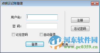 点明云记账软件下载 2018 官方版