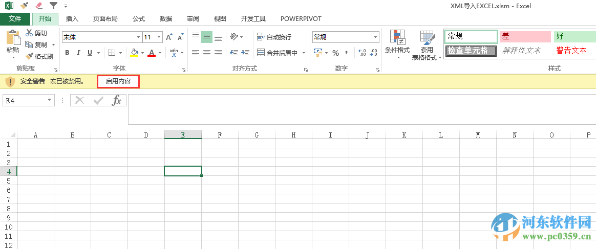 XML转换EXCEL格式工具下载 2016 官方版