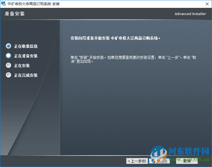 中矿申投大宗商品订购系统下载 4.3.0 官方版