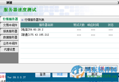 东南大宗现货挂牌交易客户端下载 99.0.0.37 官方版